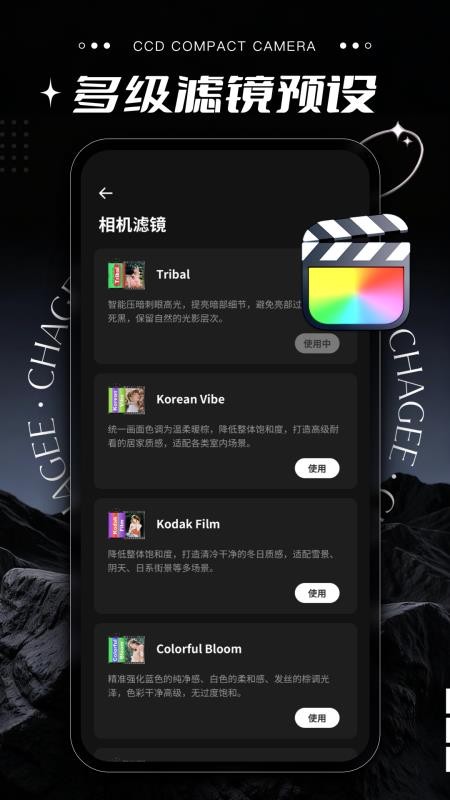 模拟数码ccd相机免费版v1.0.0截图1