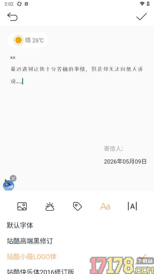 时间积木手机版编辑信件内容的方法