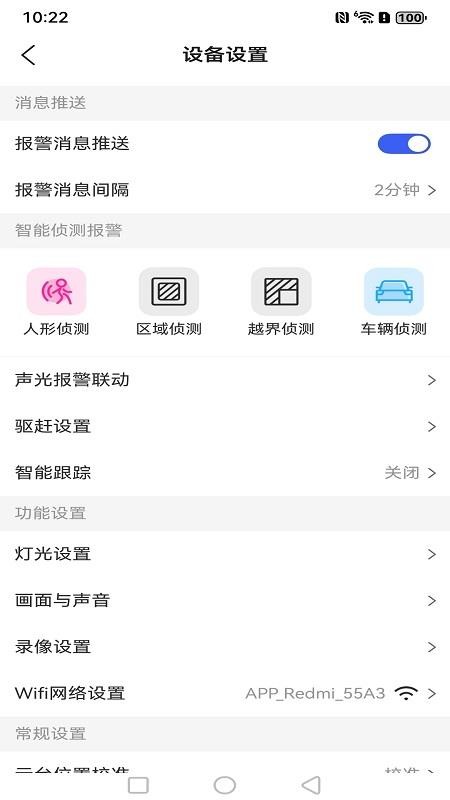 粤高星眸官网版v1.0.2截图2