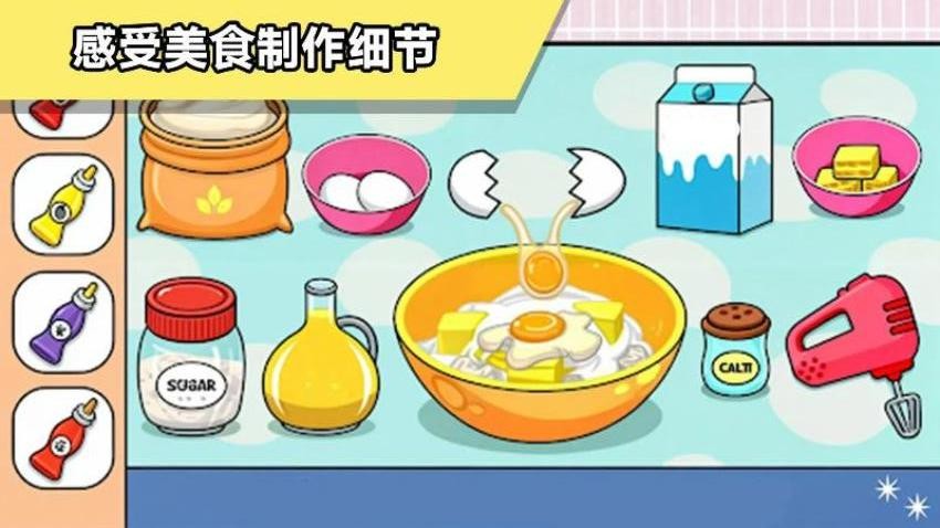 大厨驾到游戏v187.1.8截图1
