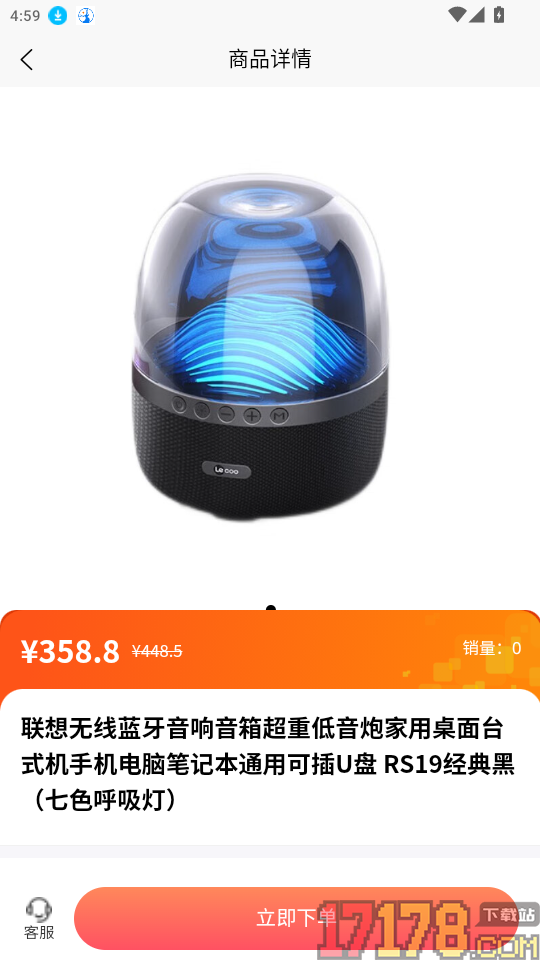 贝闪闪官网版