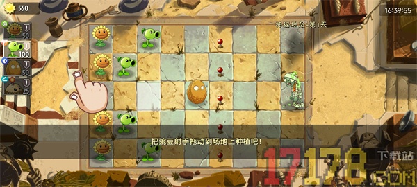 植物大战僵尸2官方版