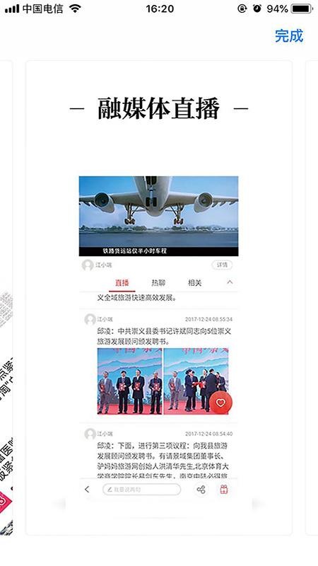 龙媒体官网版v3.3.8截图2