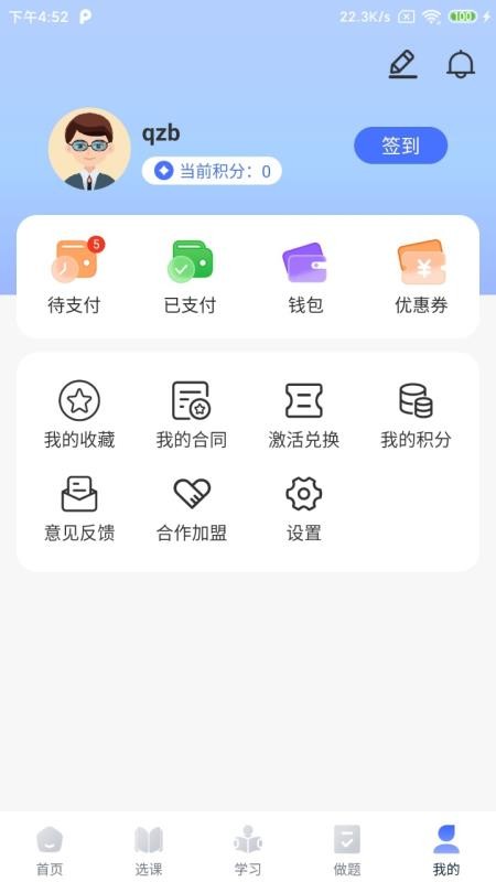 企职帮官网版v2.5.3截图1