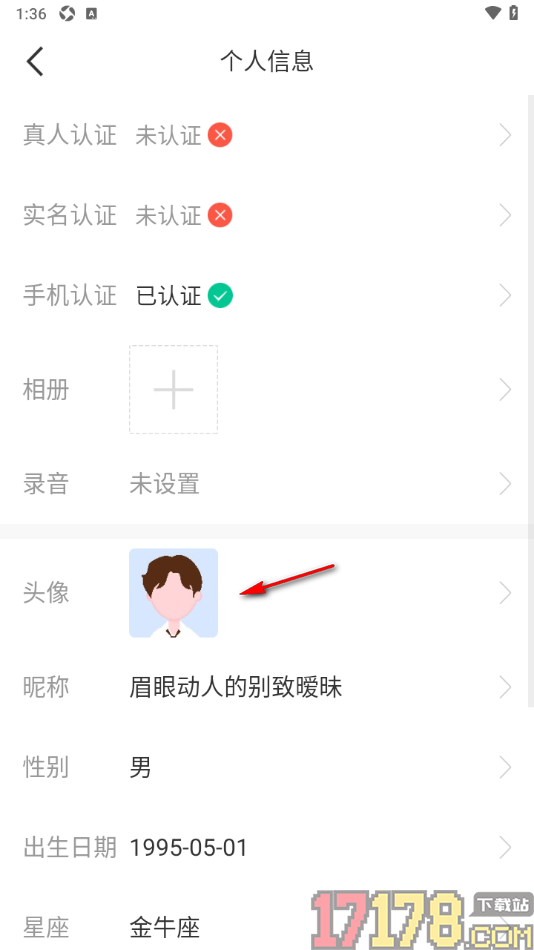 秀聊手机版设置用户头像的方法