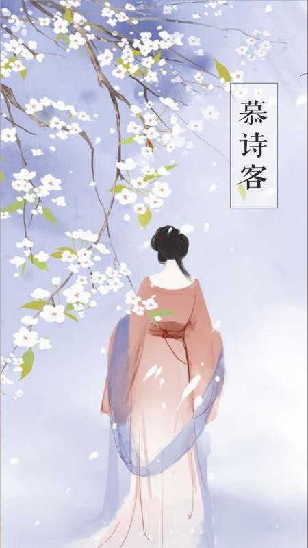 慕诗客手机版