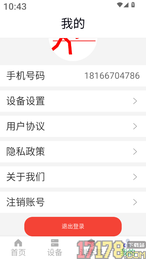 悠有体育最新版