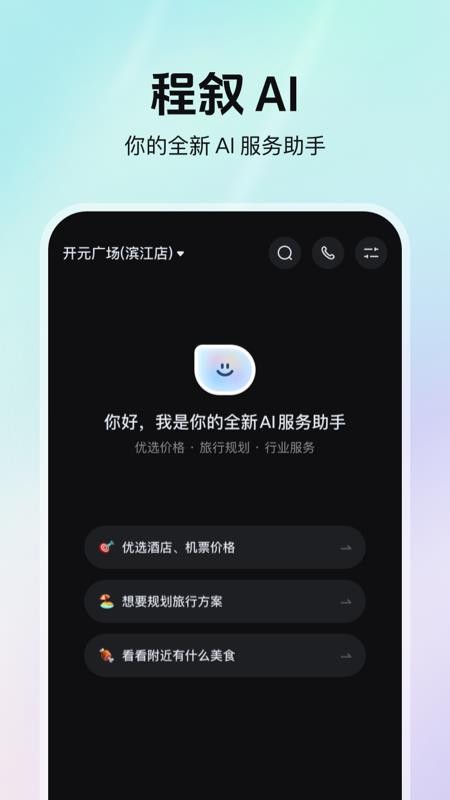 程叙官方版v1.63截图1