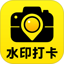 水印打卡相机免费最新版 v1.0.3