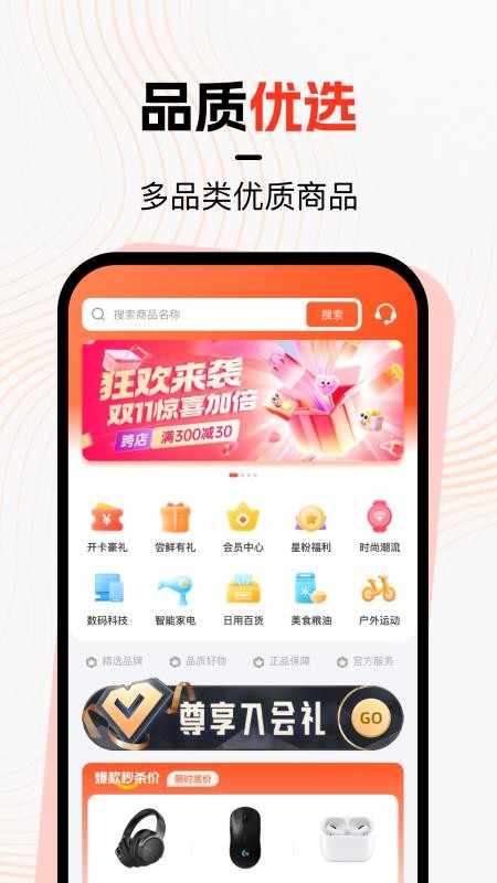 乐易购官网版v1.0.4截图5