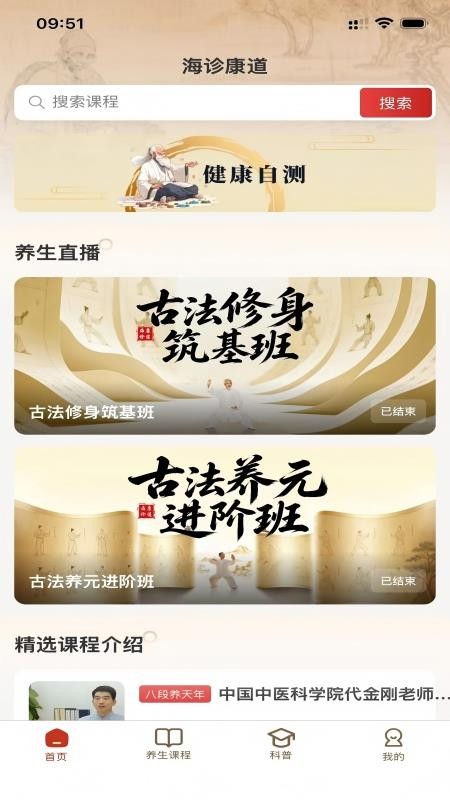 海诊康道官网版v1.0.10截图4