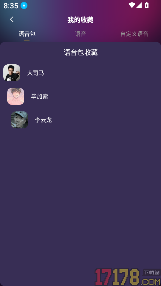 免费手游变声器app