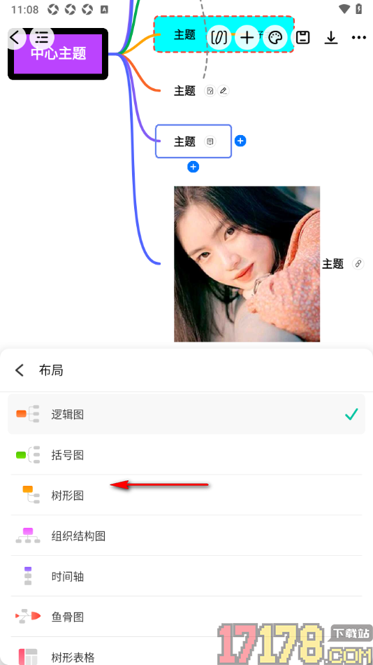 万兴脑图手机版设置更换布局结构为树形图显示的方法