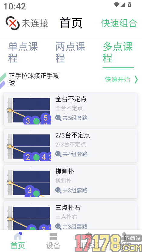 悠有体育最新版