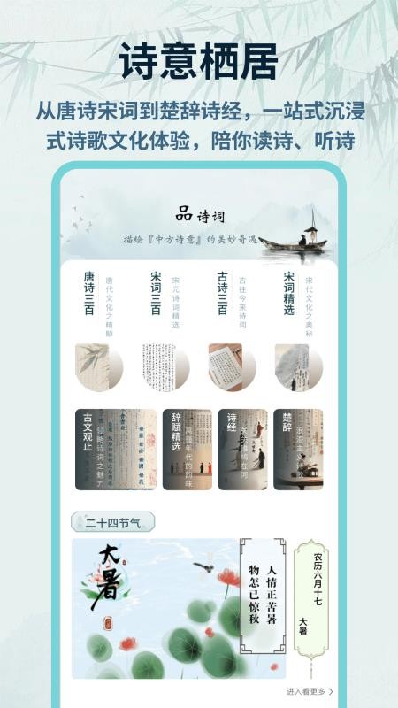 现代诗歌本官网版v1.0.4截图4