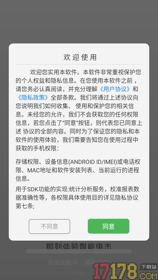 点点击器手机版