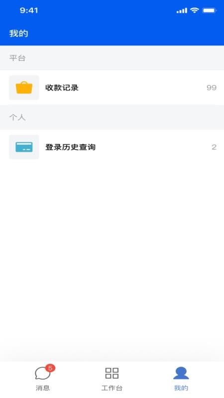 蜗牛供应链免费版appv2.1.9截图1
