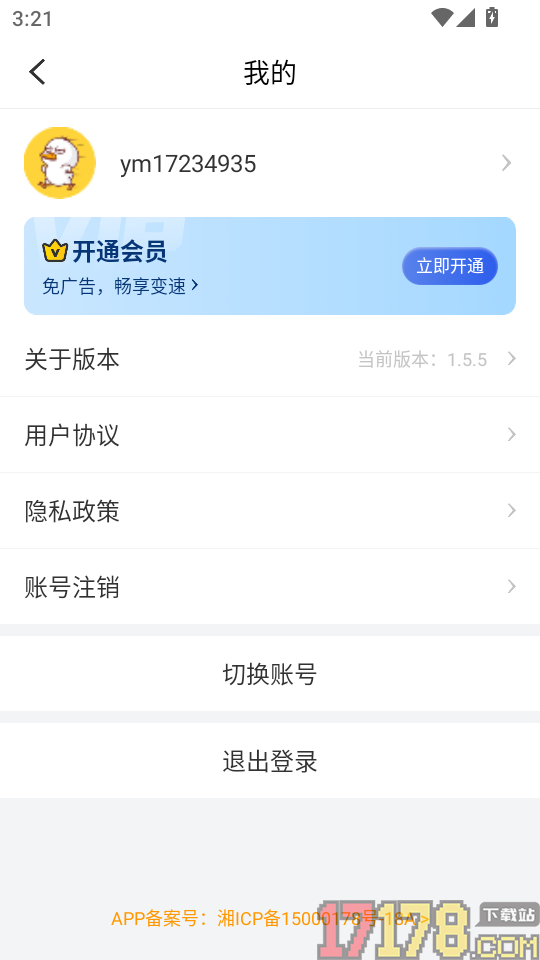 冲鸭变速器免费版