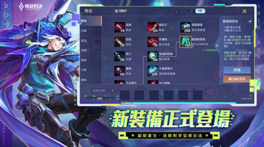 王者荣耀台服(传说对决)v1.62.1.6截图3