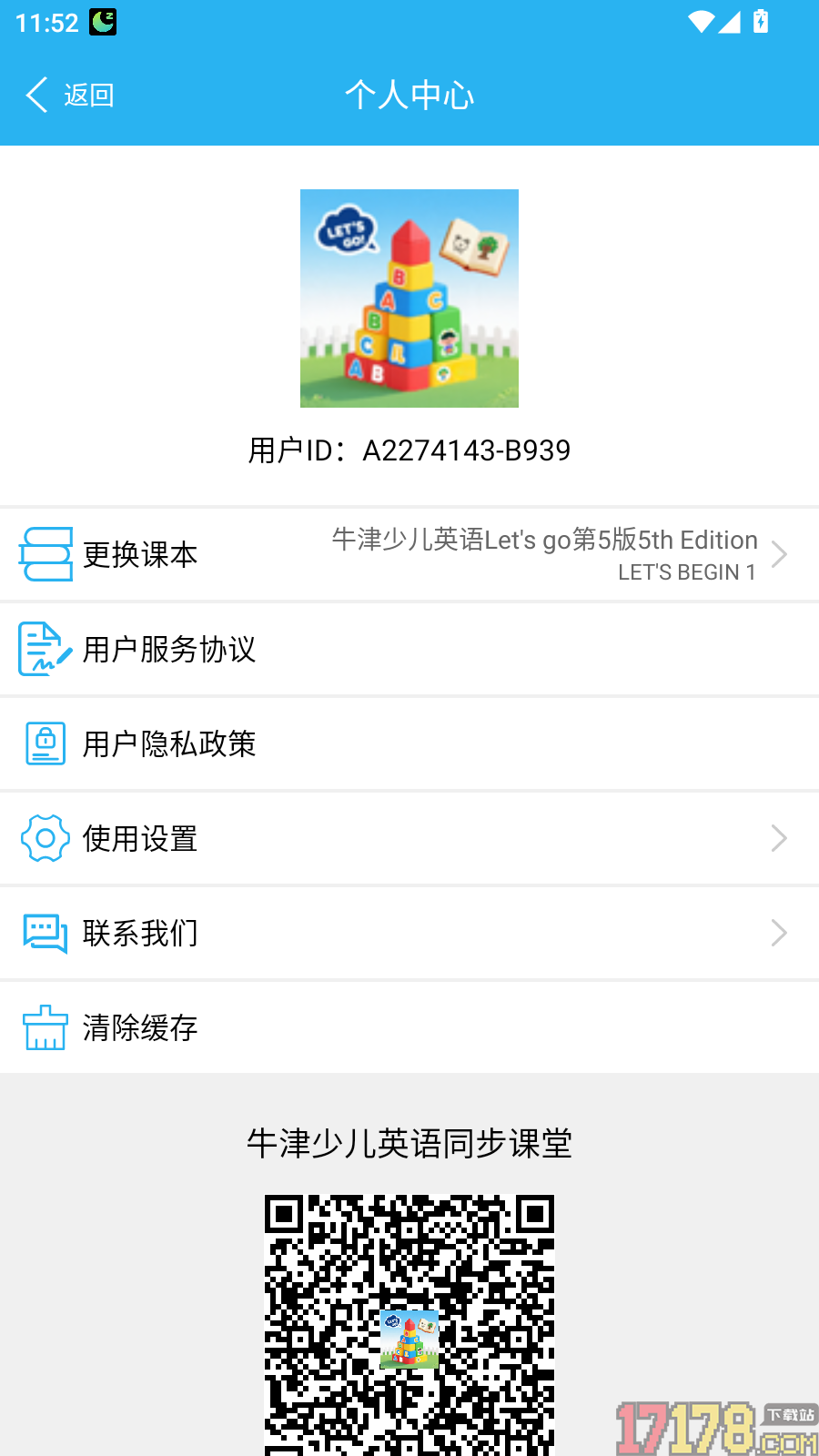 牛津少儿英语同步课堂最新版