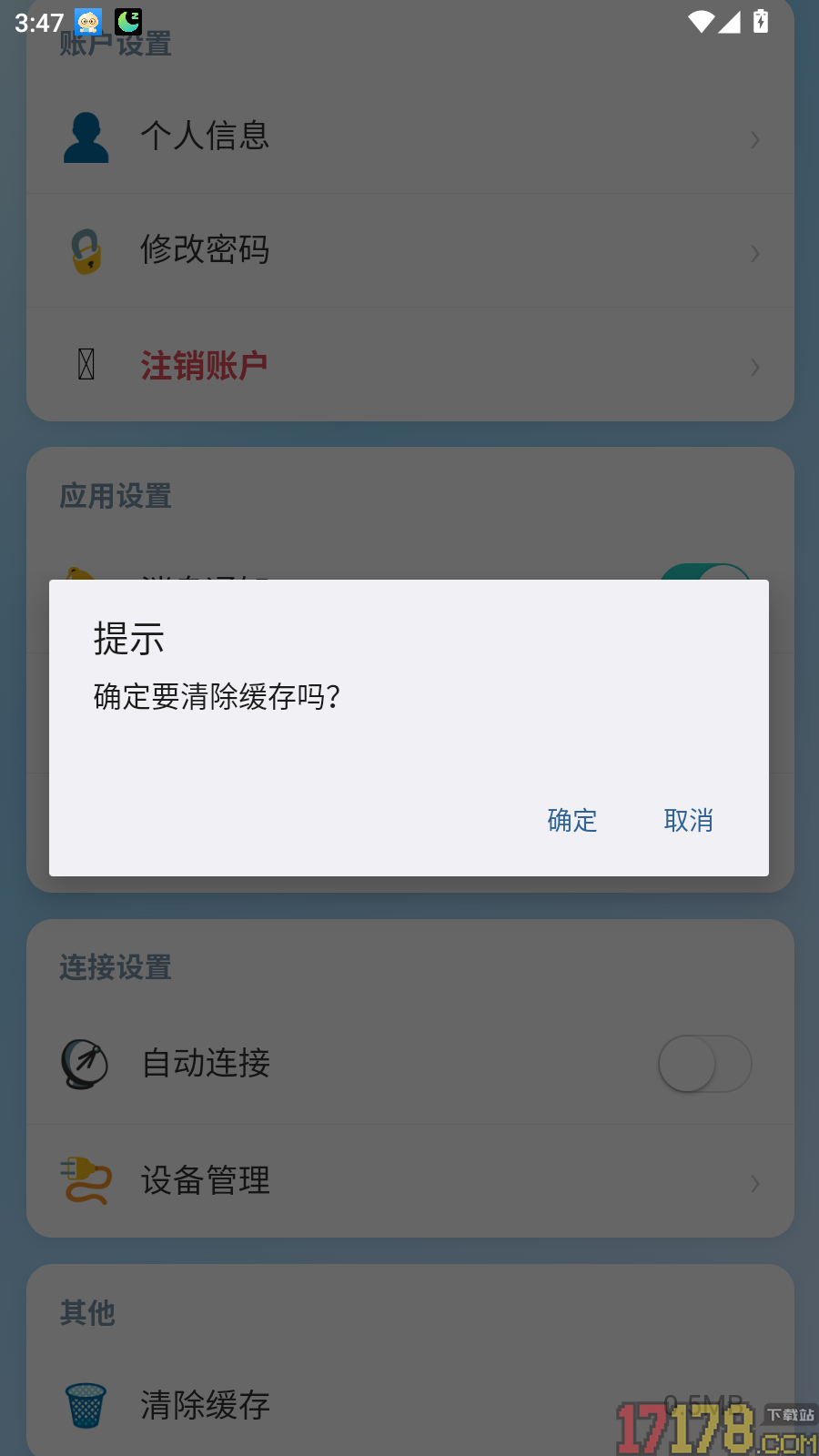 智慧行李箱V手机版
