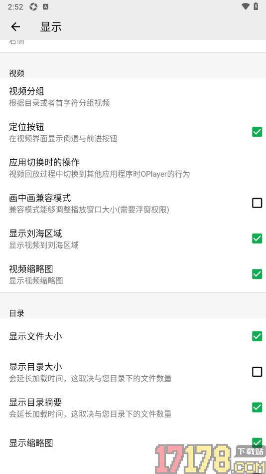 播放器OPlayer手机版设置应用切换时以画中画播放视频的方法