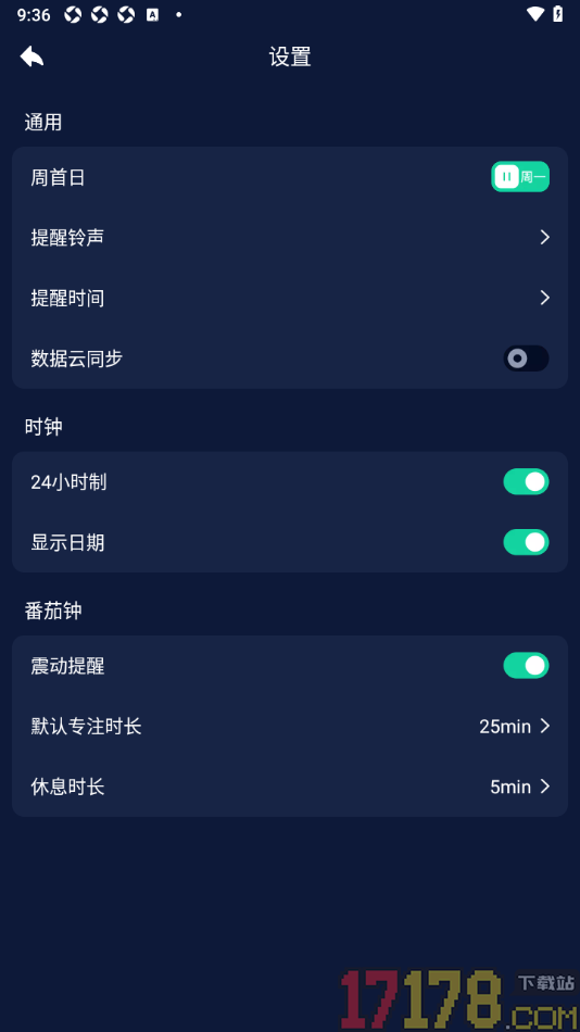 手机闹钟手机版设置更改提醒铃声的方法