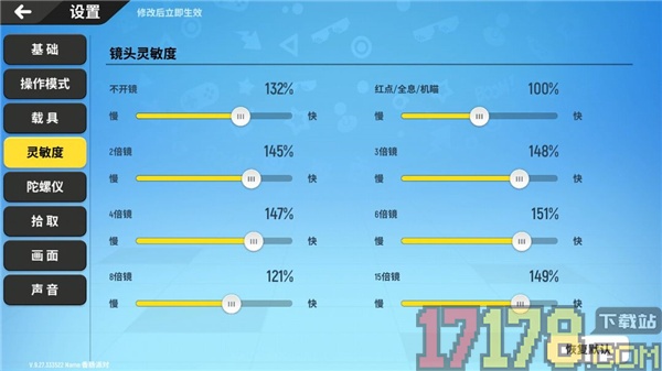 香肠派对手游