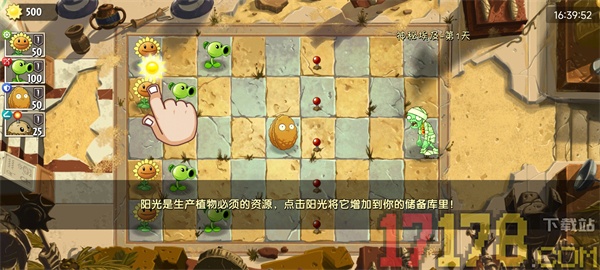 植物大战僵尸2官方版