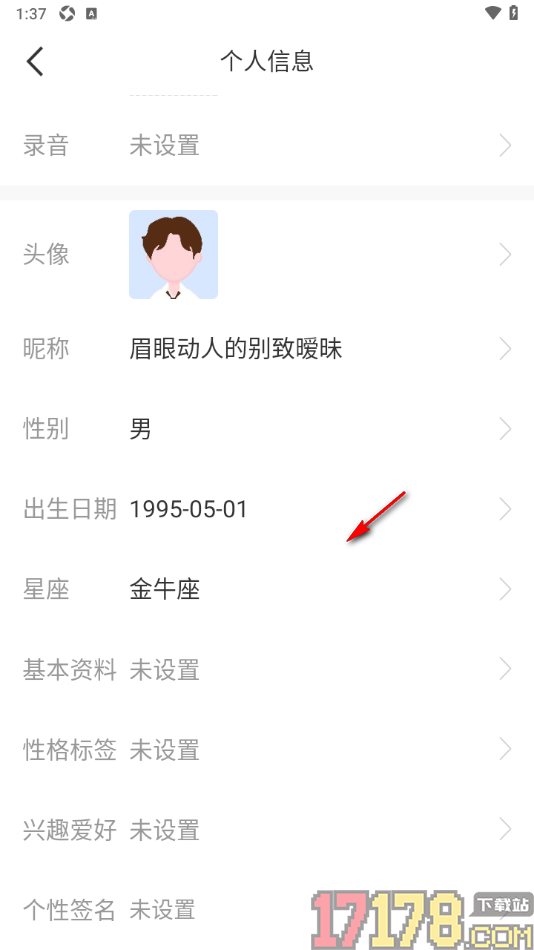 秀聊手机版设置用户头像的方法