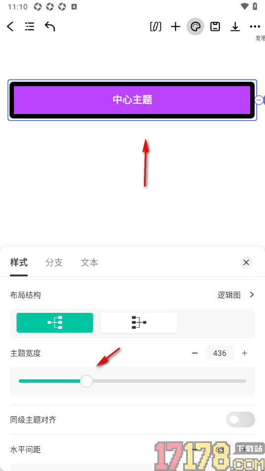 万兴脑图手机版设置将主题框宽度调长一些的方法