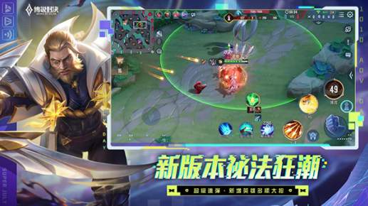 王者荣耀台服(传说对决)v1.62.1.6截图4