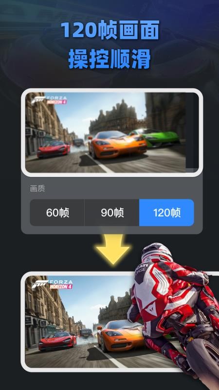 大神云电脑最新版v3.3.6截图5