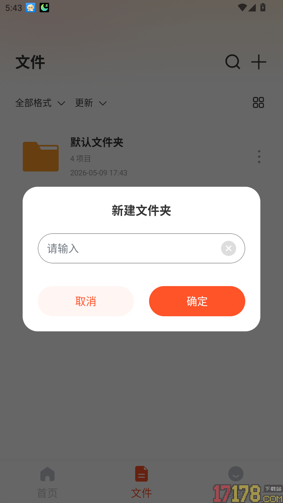 安卓免费CAD看图手机版
