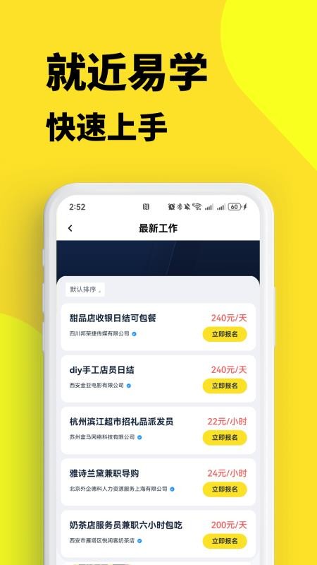 兼职123最新版v3.0.13截图2