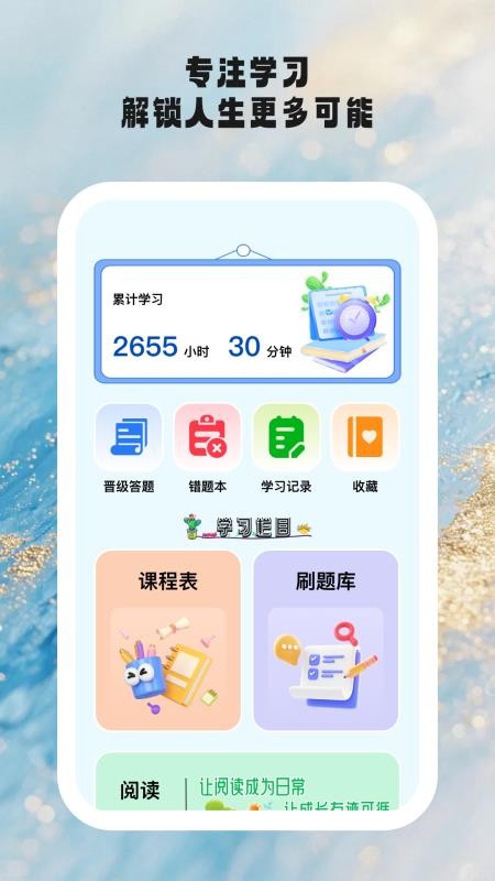 时光学伴最新版v1.0.8截图1