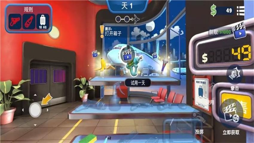 机场安检模拟器游戏v1.0.0截图4