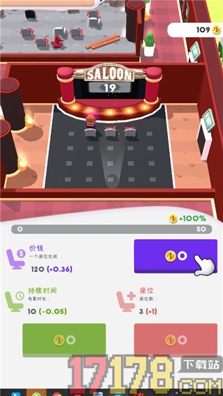 电影院大亨游戏