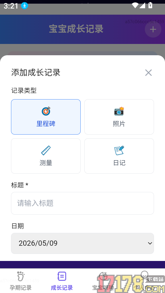 萌宝喜乐多免费版