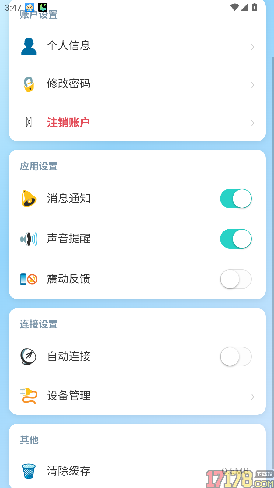 智慧行李箱V手机版
