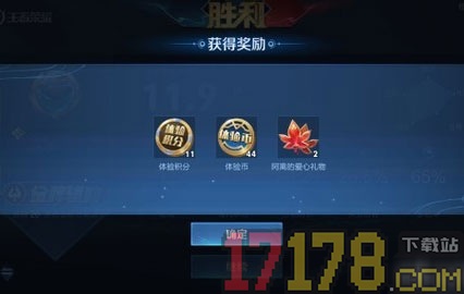王者荣耀前瞻版(体验服)