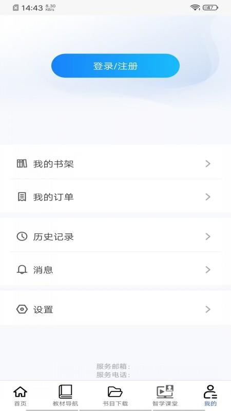 智慧云学官网版v2.185.0截图1