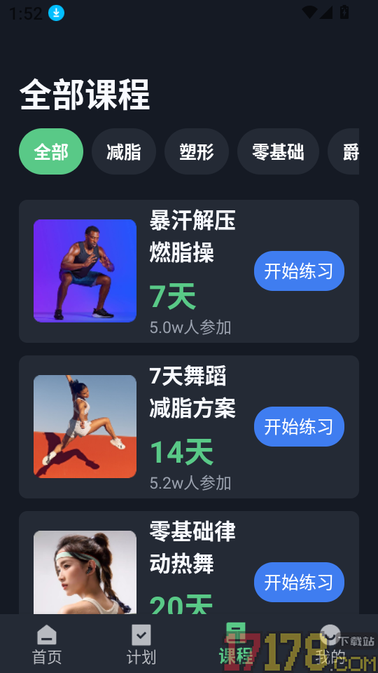 免费暴汗舞蹈最新版