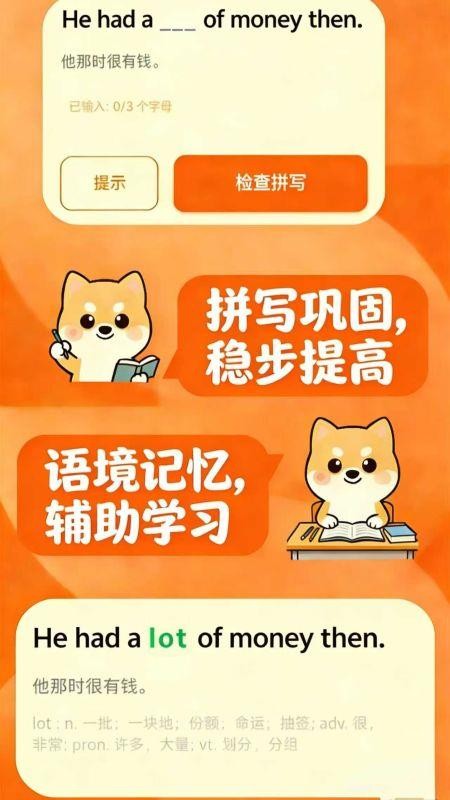 锁屏背单词软件v1.1.2截图3