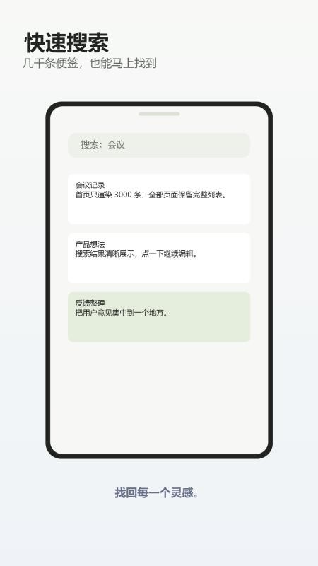 听听便签手机版v2.23截图4