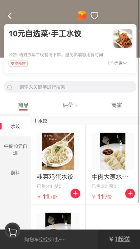 帮帮校园最新版v1.0.8截图3
