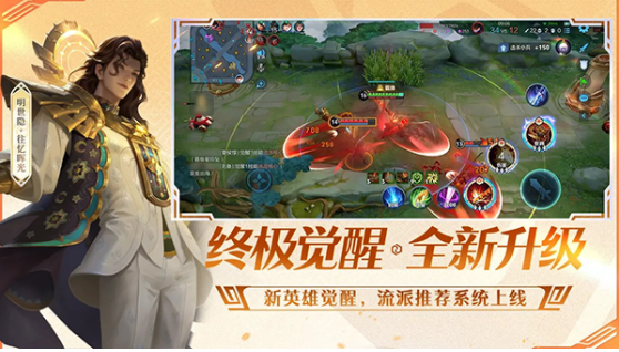 王者荣耀前瞻版(体验服)v11.31.1.26截图3