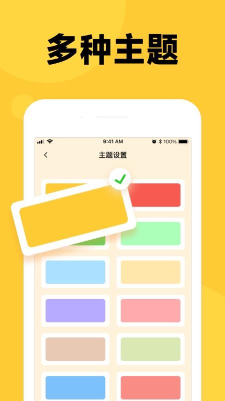 倒数时刻最新版v1.0.5截图4