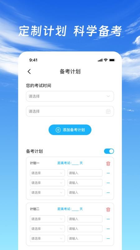 驾证驾考通官方版v1.0.1截图2
