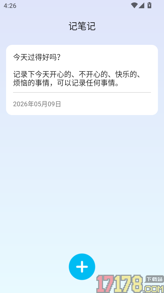手机移动远程看家最新版